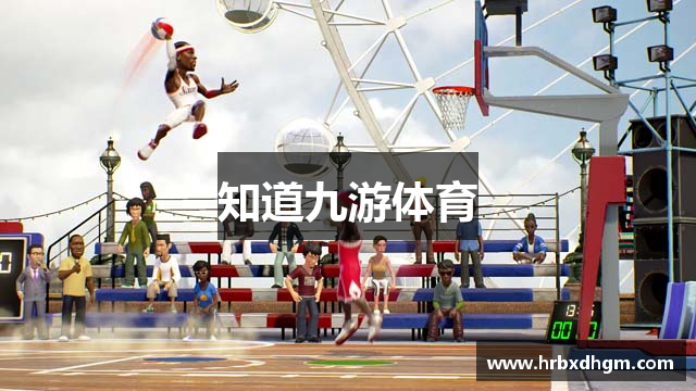 知道九游体育