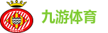九游体育
